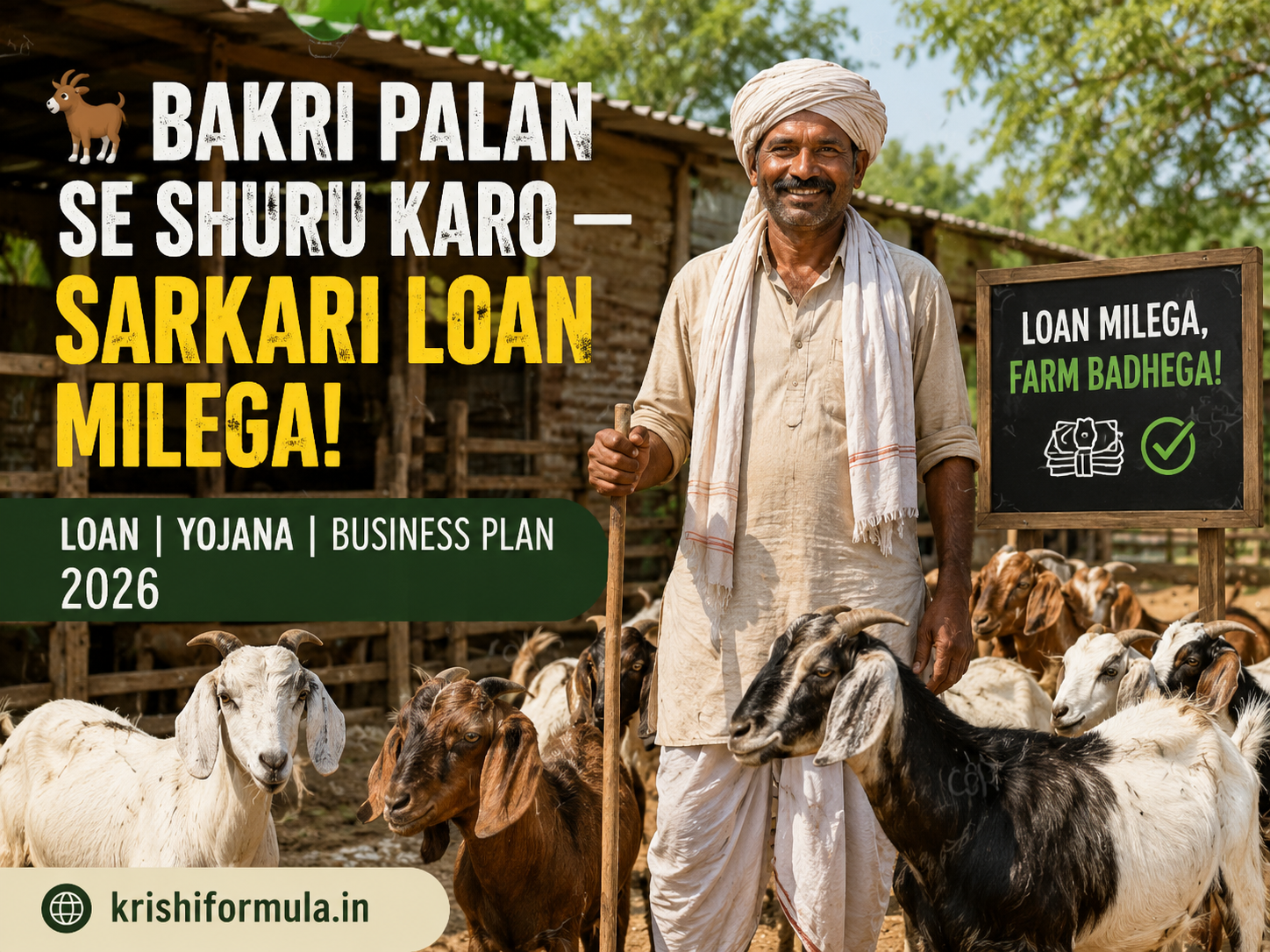 bakri palan kaise kare 2026 - sarkari loan yojana business plan
