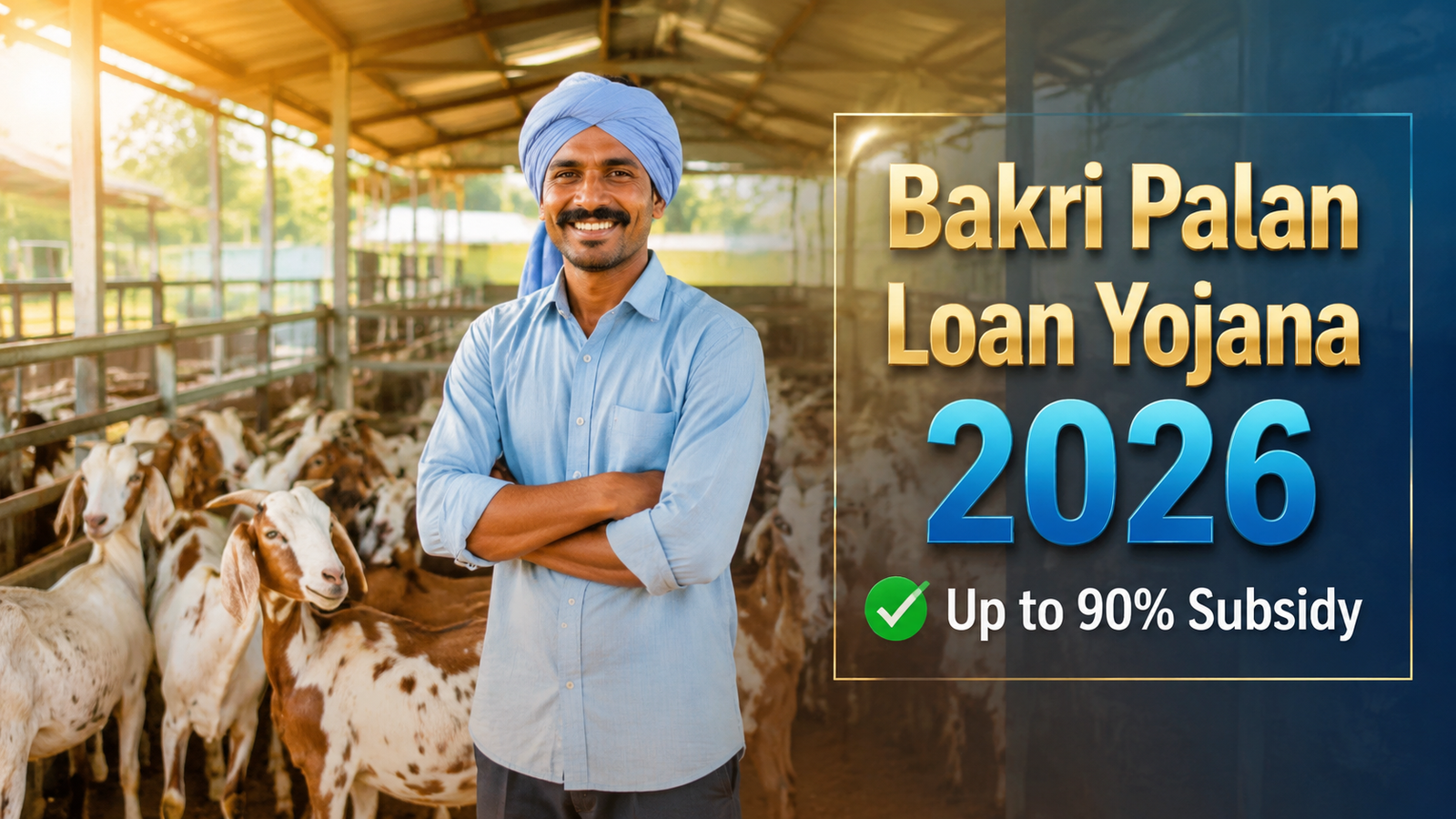 Happy Indian farmer standing in a modern goat farm shed with text Bakri Palan Loan Yojana 2026 Up to 90% Subsidy.